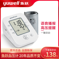 鱼跃(YUWELL)电子血压计YE660D语音家用上臂式全自动量老人医用血压测量仪器