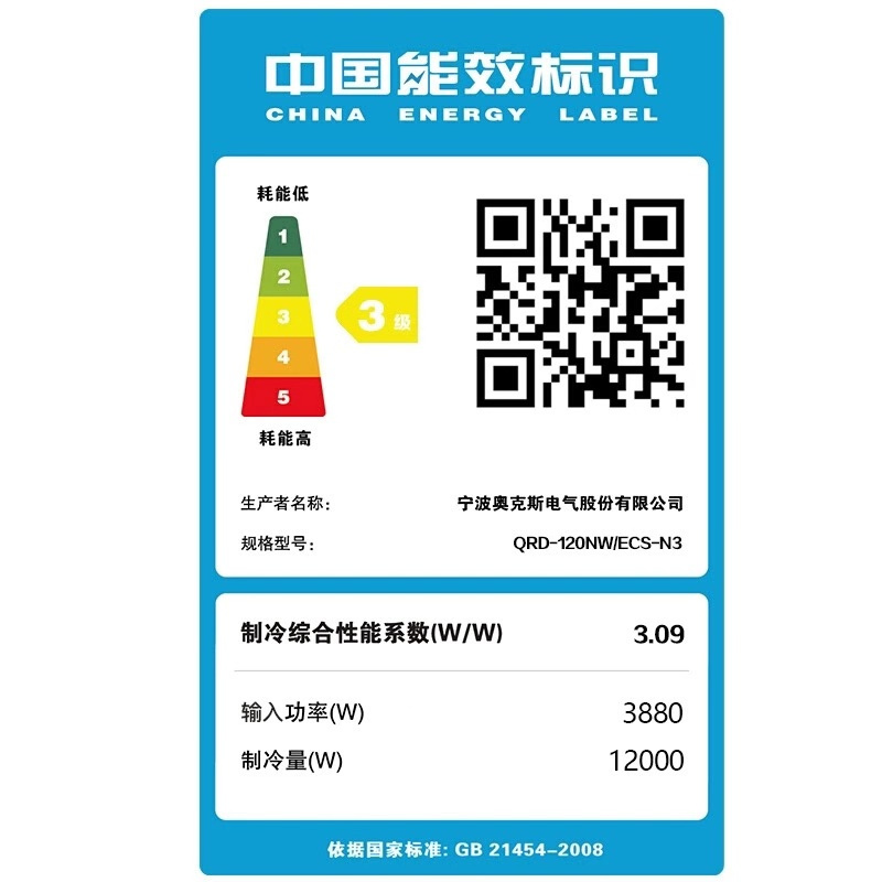 奥克斯中央空调天花机办公商用家用冷暖八面出风 超薄嵌入吸顶式380V5匹QRD-120NW/ECS-N3（不包含安装）
