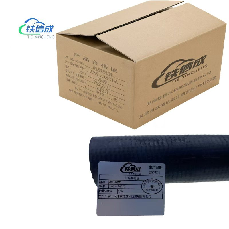 铁信成 高压风管 TXC - 16*12 米高清大图