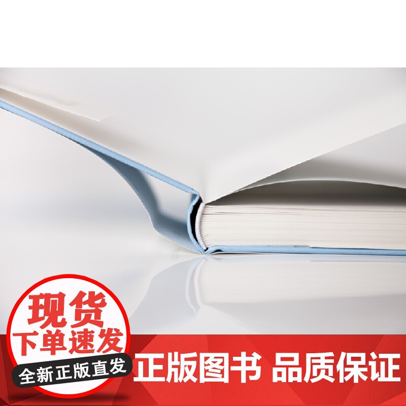 问渠哪得清如许(美学大师朱光潜散文精选集,120周年诞辰全彩精装纪念版 朱光潜 北京联合出版有限公司 正版书籍高清大图