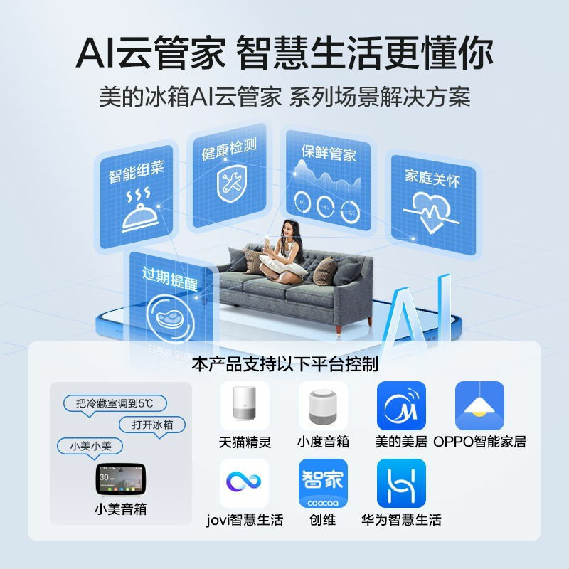 美的(midea)215升 三门冰箱 一级能效 风冷无霜 家用节能冰箱 中门变温智能冰箱BCD-215WTPZM(E)