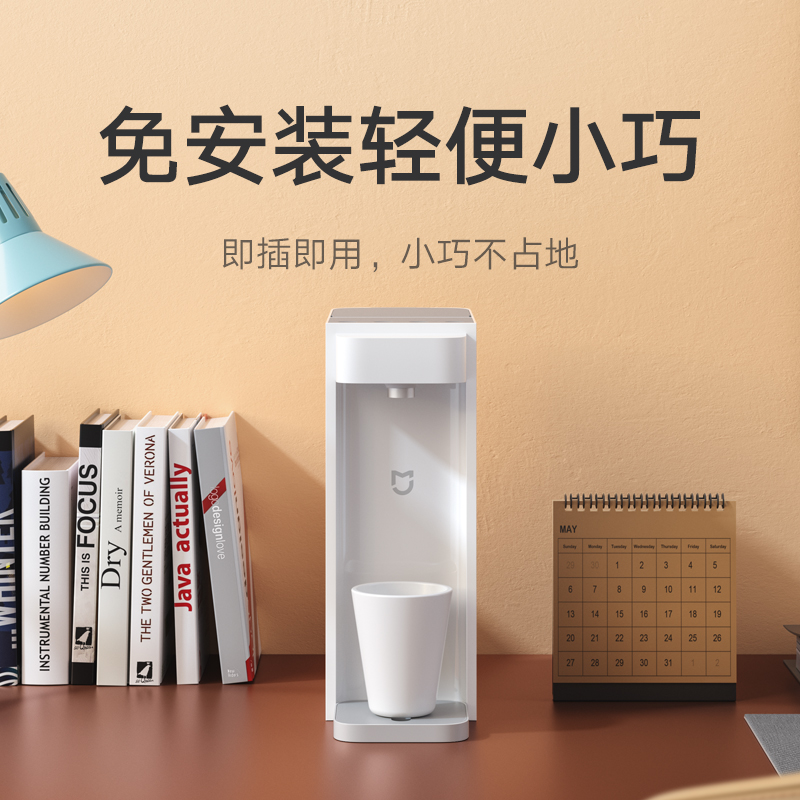 小米米家智能冷热饮水机新家用速热台式小型免安装直饮加热一体机
