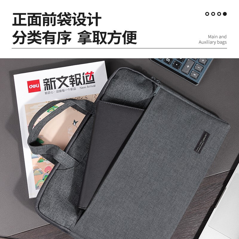 得力(deli)M5590 手提拉链袋(灰)