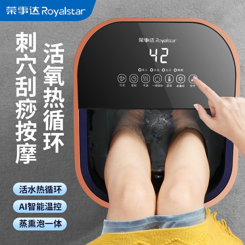 荣事达 泡脚桶足浴盆全自动按摩洗脚盆洗脚桶泡脚盆电动加热恒温高深桶喷淋冲浪