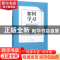 正版 如何学习 (美)亚当·罗宾逊|译者:林悦 中国青年 97875153490
