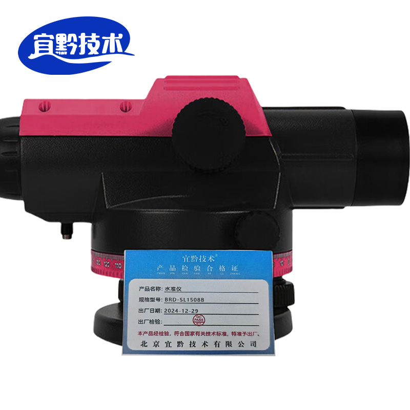 宜黔技术 水准仪 BRD-SL1508B 台高清大图