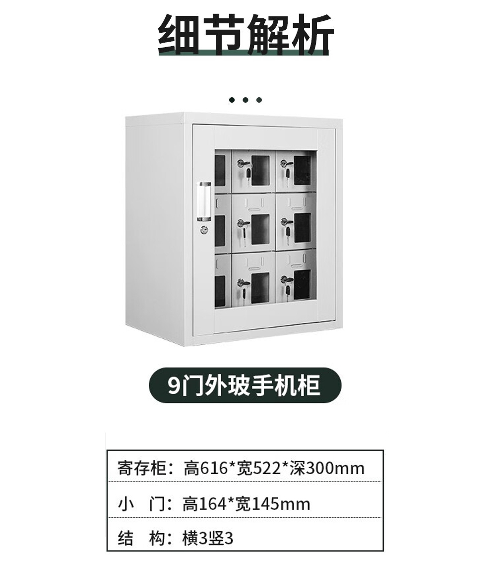 芙首泰手机存放箱9门522*300*616mm台高清大图