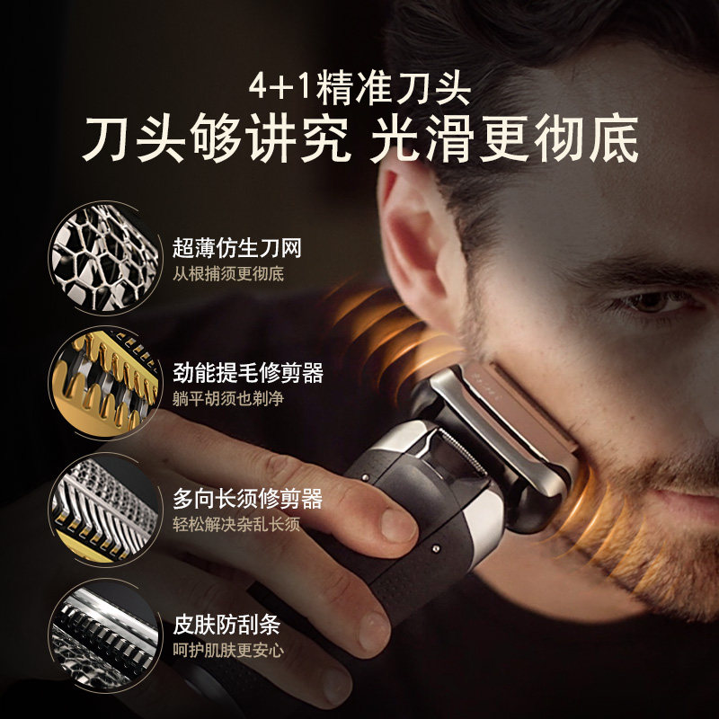 博朗BRAUN全身水洗电动剃须刀9517s 银色长效续航带旅行锁往复式电动剃须刀高清大图