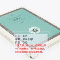 [精装]昆虫记初中生必读版法布尔正版原著完整版八年级全集小学生儿童课外书6-12周岁课外阅读名著世界物语书籍书jz