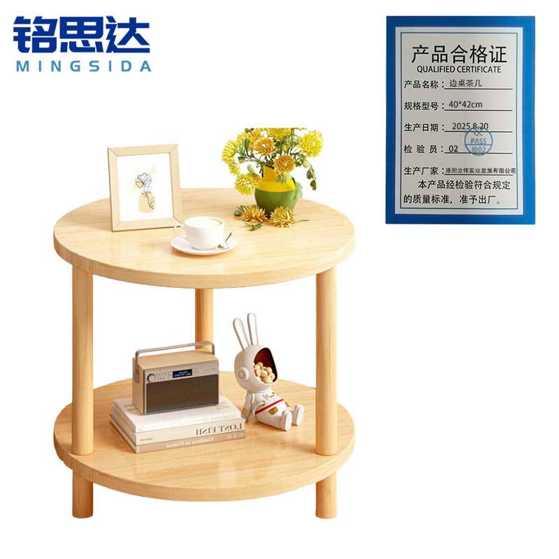 铭思达边桌茶几40*42cm个高清大图