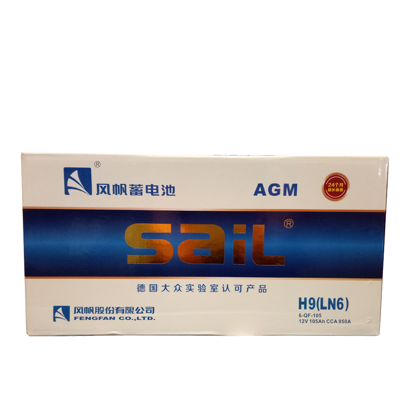 风帆(Sail)汽车电瓶蓄电池AGM启停6-QF-105 12V