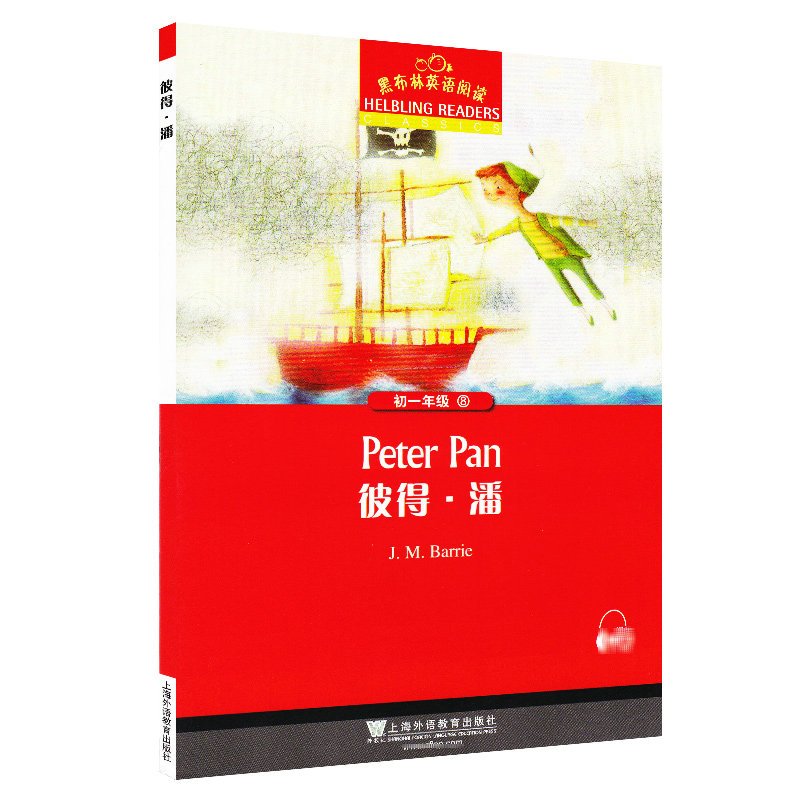 [初三]汤姆·索亚历险记 初中通用 [正版]彼得潘 黑布林英语阅读系列 初一 上海外语教育出版社 初中生英文学习分级训练
