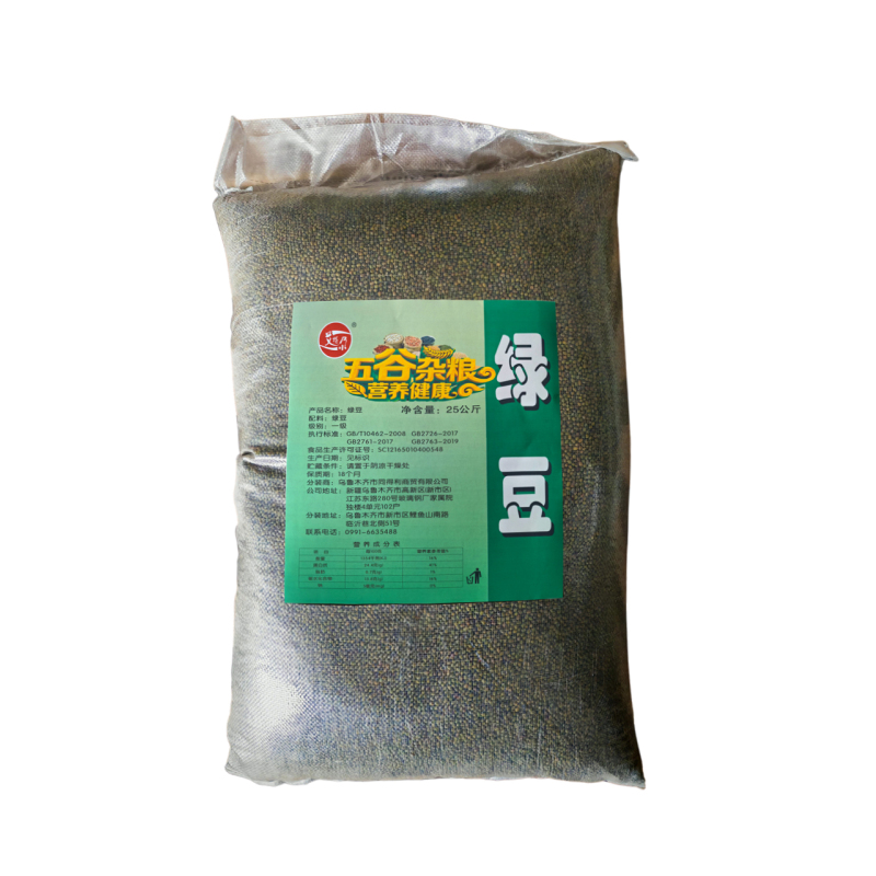 艾提尕绿豆25公斤/袋