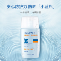 缤肌pinkypinky面部隔离防晒霜30ml 清爽保湿防水素颜护肤品 遮瑕防晒隔离霜 学生军训防晒产品