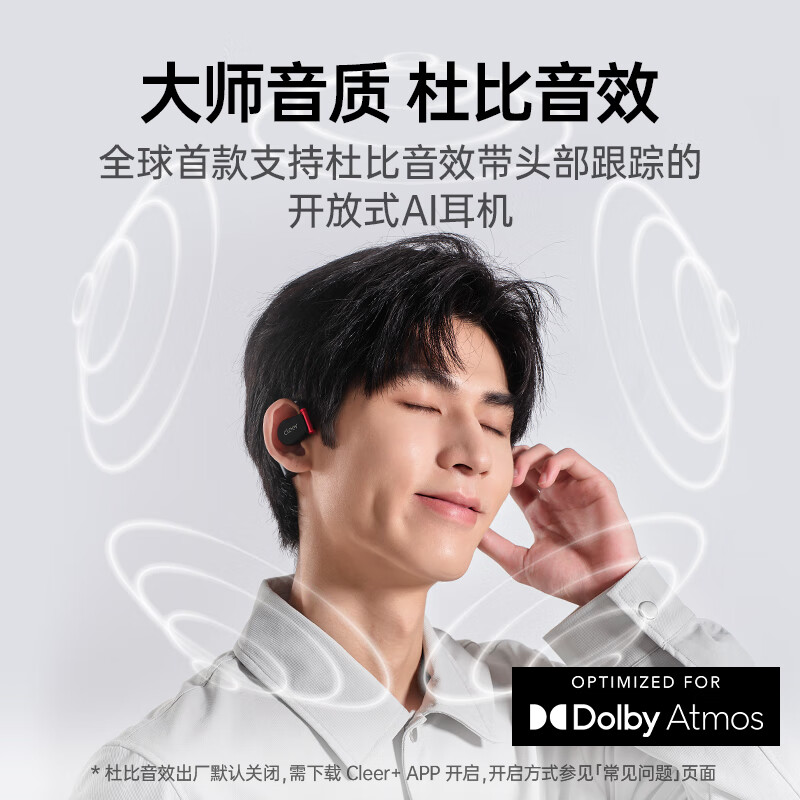 cleer ARC 3运动版标准版心动粉高清大图