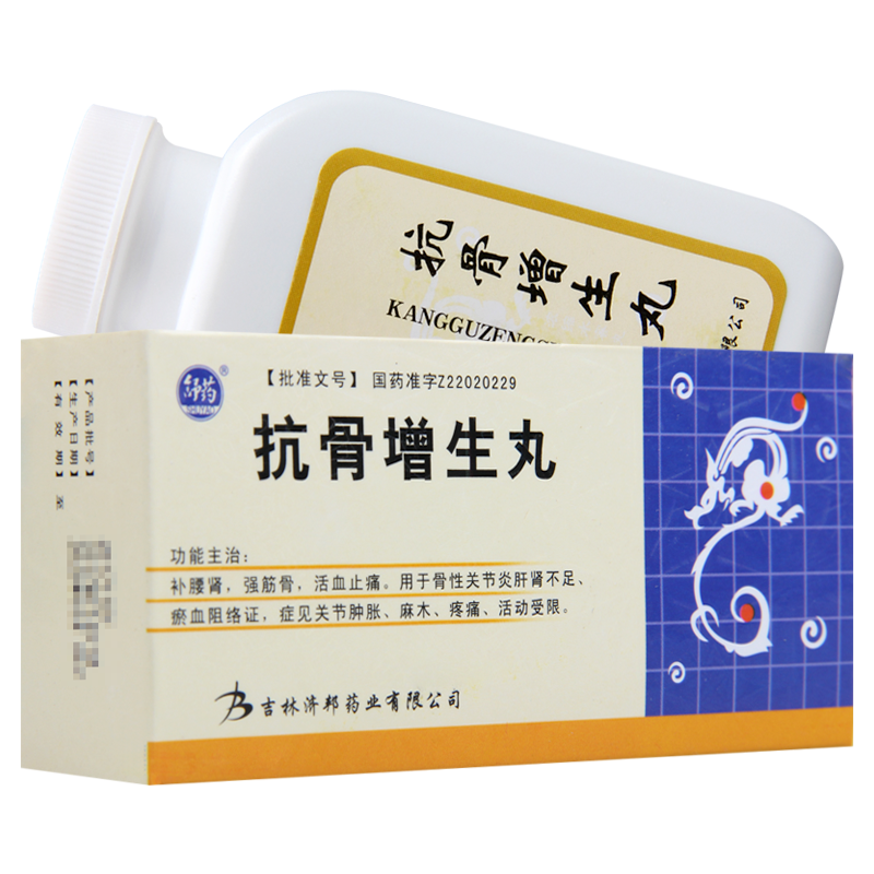舒药抗骨增生丸220丸1瓶盒骨性关节炎肿胀麻木疼痛活动受限视频