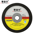 菁普华角磨片 打磨片 砂轮片 180*6*22.2mm
