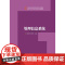 管理信息系统(管理科学与工程类专业应用型本科系列规划教材)