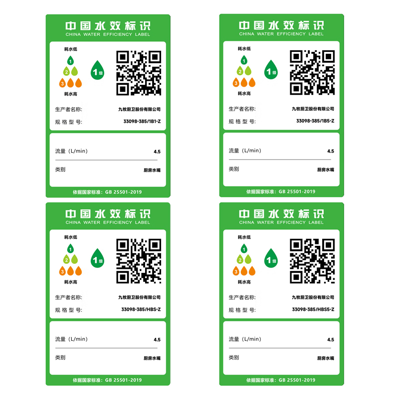九牧（JOMOO）抽拉悬停厨房水龙头冷热出水可旋转三档切换龙头33098高清大图