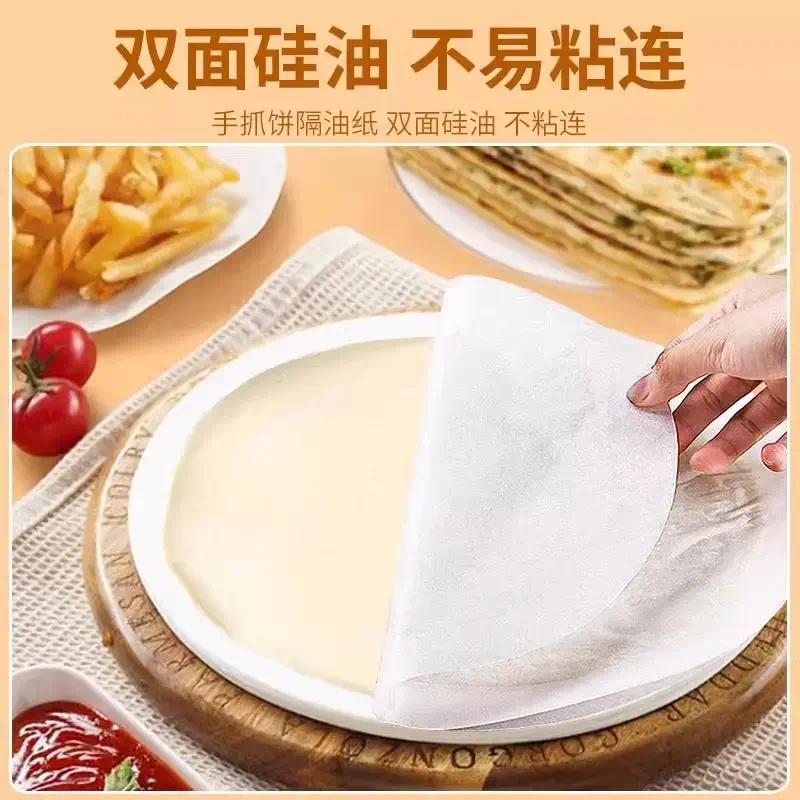 手抓饼隔油纸隔离膜食品级葱油饼油纸冷冻不粘家用商烤箱专用垫纸-圆形28cm100张高清大图