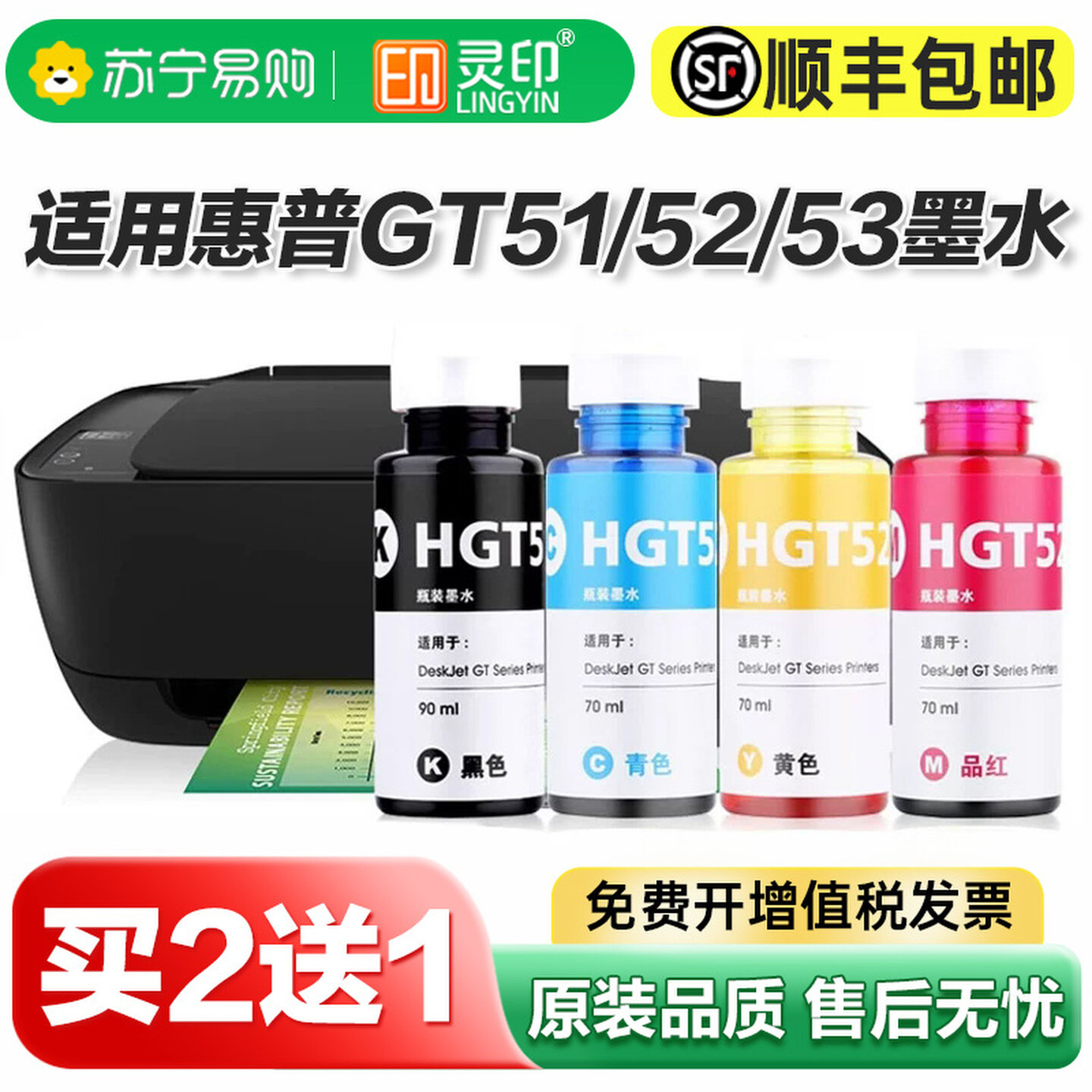 适用HP惠普GT51 GT52墨水GT53XL彩色5810 5820 tank 519 518 411 311