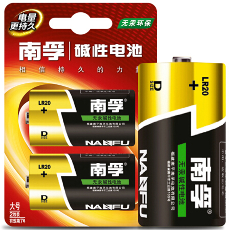 南孚(NANFU) LR20 大号1号碱性电池 2粒/卡 YC