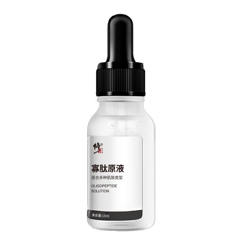 修正寡肽精华原液修复肌肤收缩毛孔提亮肤色精华液补水润肤
