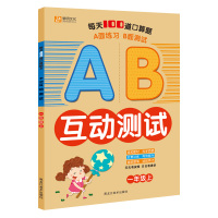 小学数学口算题卡 一年级上下册每天100道天天练 AB互动测试 同步练习册 乘除法小数的加减心算速算LM