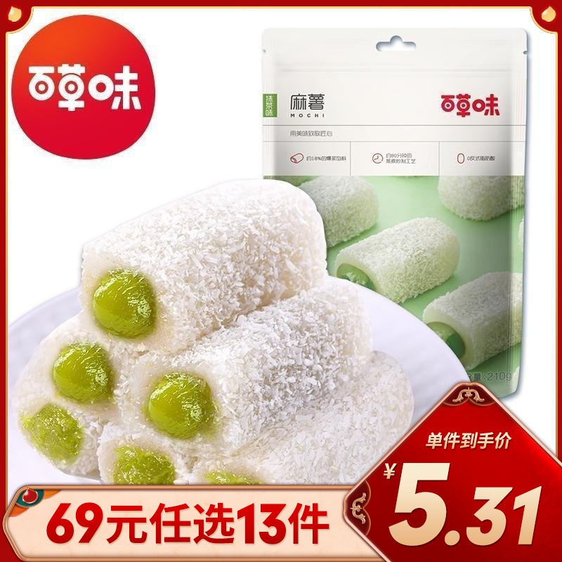 百草味 中式糕点 抹茶味麻薯120g 休闲零食麻薯