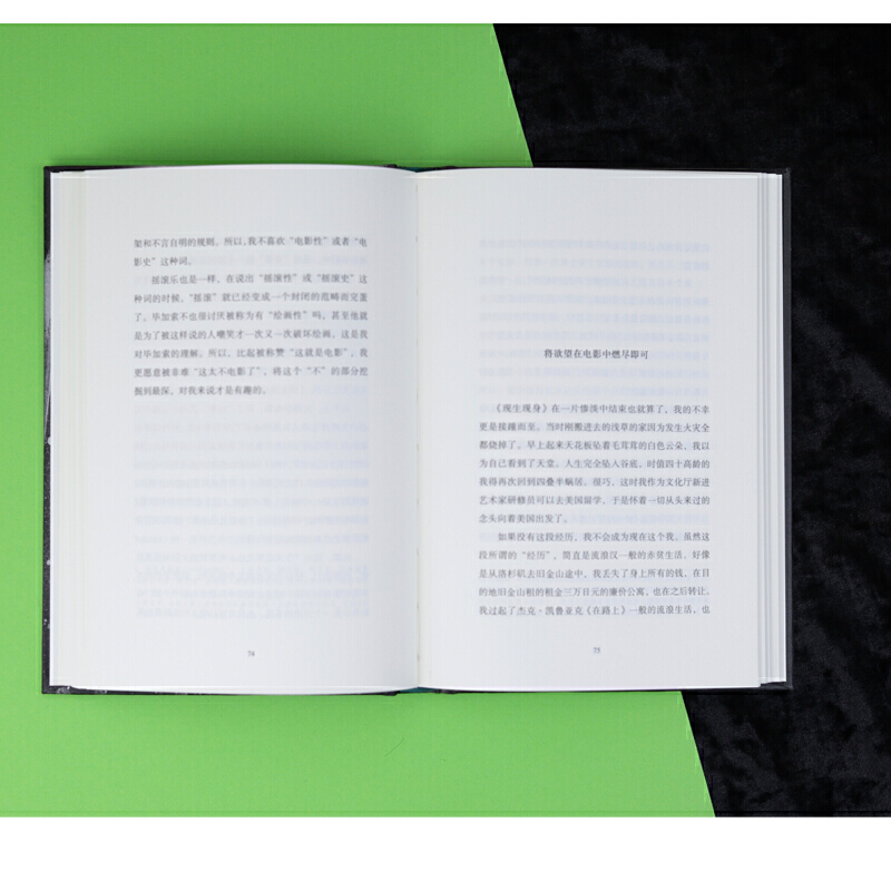 [正版]用电影燃尽欲望 园子温著 随笔集电影随笔 电影台前幕后 艺术影视 书籍 作品入选欧洲三大电影节高清大图