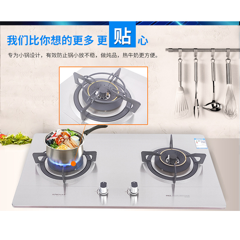 GOMOM\光芒G29X家用燃气灶具 液化气