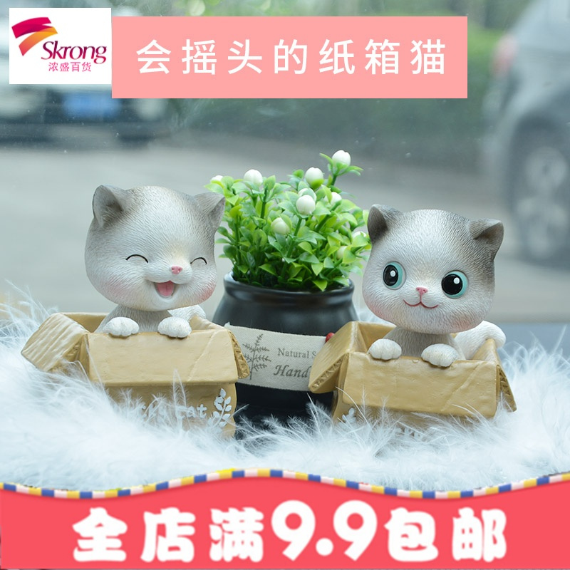 汽车车内饰品摆件可爱高档个性创意摇头漂亮内饰小猫咪车上装饰女