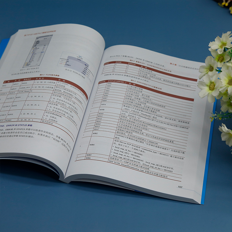 [正版]西门子S7-1200 PLC编程与应用实例