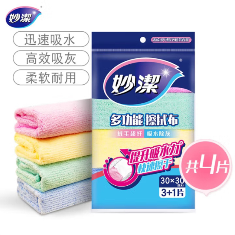 妙洁 多功能擦拭布 4片装 超纤抹布 磨毛快速擦干厨房家用神器30*30cm