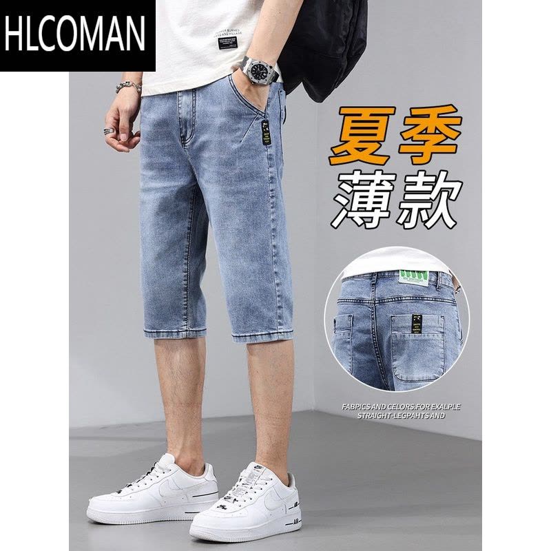 HLCOMAN7七分牛仔短裤男夏季薄款潮牌宽松直筒八分裤子夏天马裤男士中裤图片