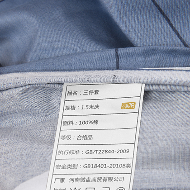 微盼 三件套 1.5米床/套高清大图