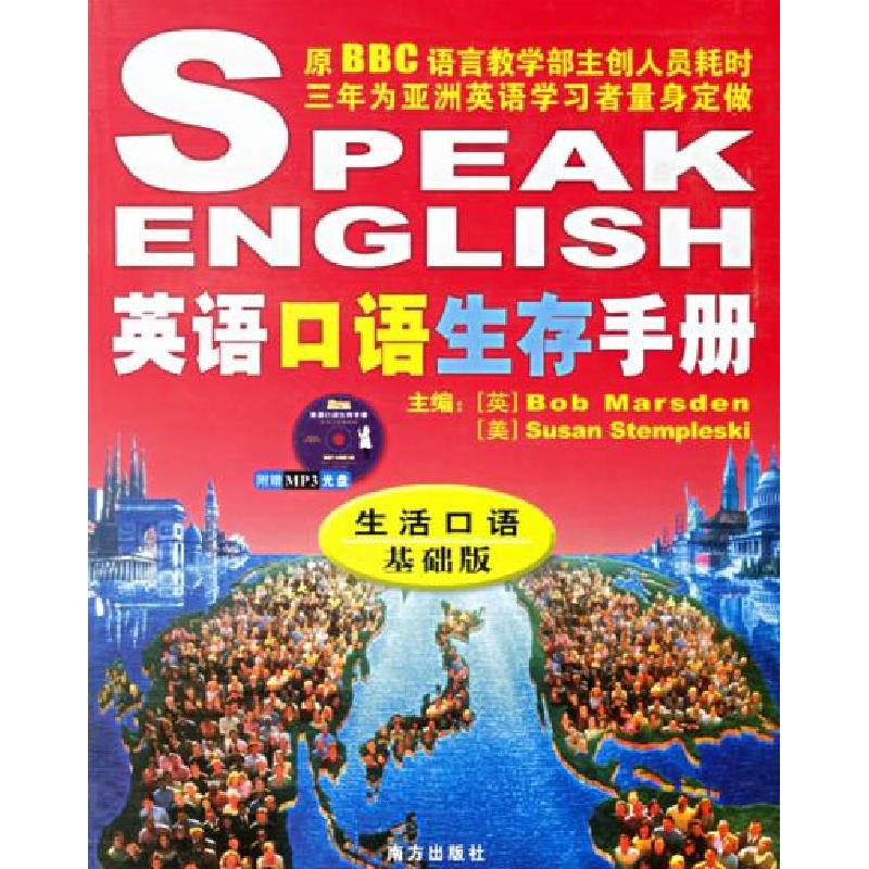 正版新书】英语口语生存手册:生活口语基础版(英)马斯登 北京行