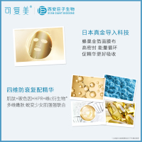 可复美黄金肌肽紧致面膜