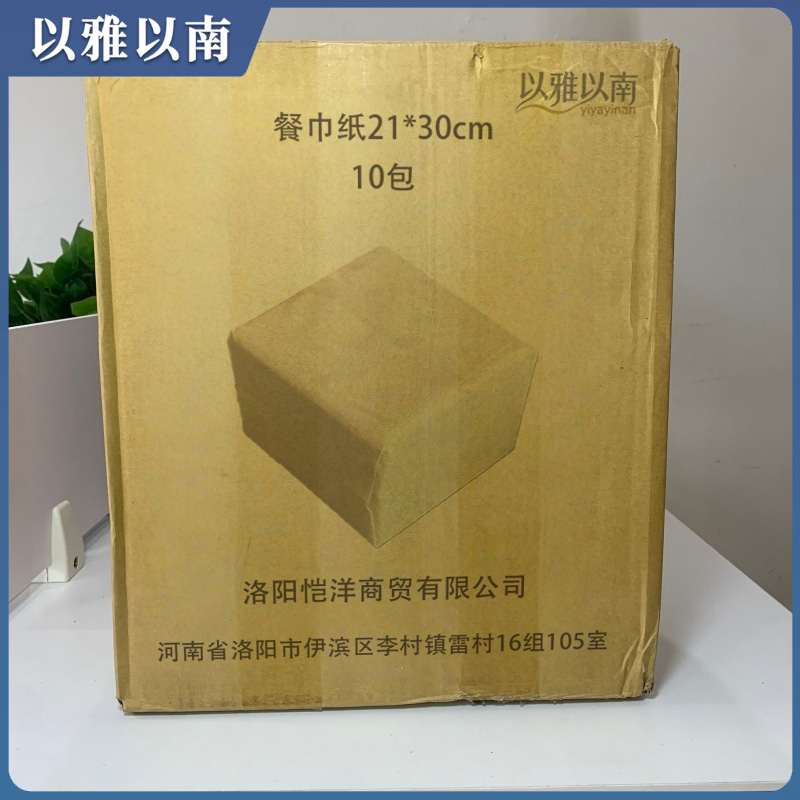 以雅以南 餐巾纸21*30cm 10包 件高清大图