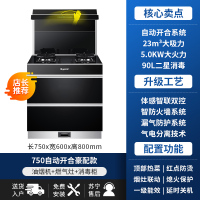 GUJIA顾家GJ07 自动开合变频集成灶蒸烤一体家用大吸力油烟机环保灶-液化气