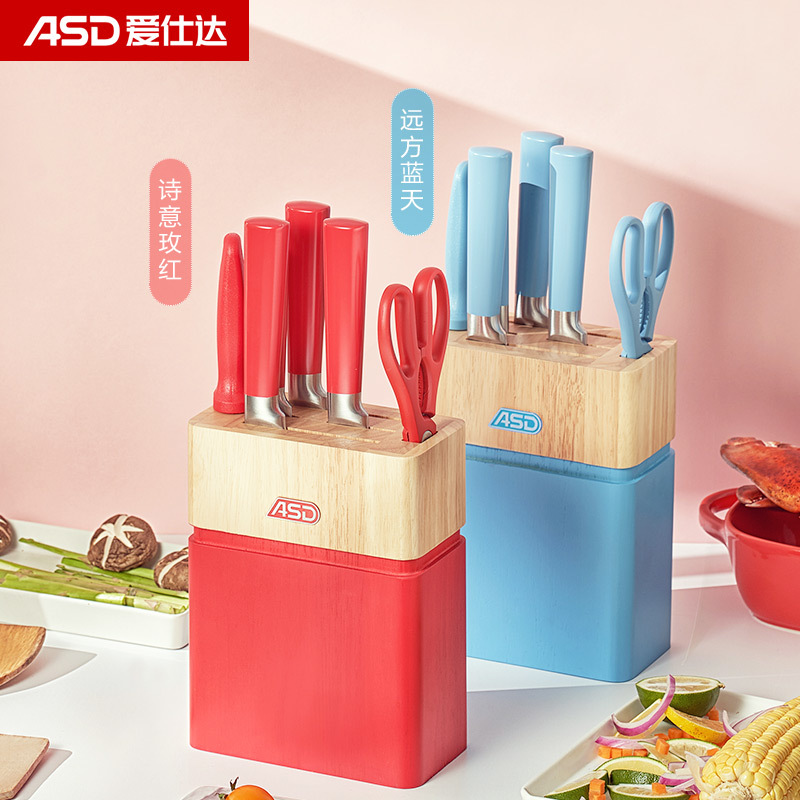 自营爱仕达(ASD)彩色刀具套装炫彩系列不锈钢7件套套刀厨房家用菜刀刀具组合七件套 红色 RDG07S2WG-R