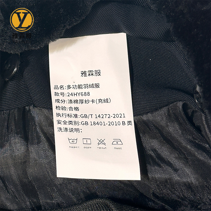 雅霖服 多功能羽绒服24HY688 件高清大图