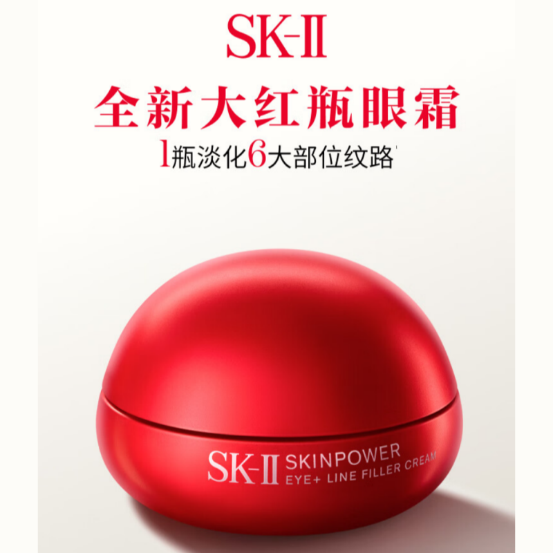 SK-II 全新大红瓶大眼眼霜15g