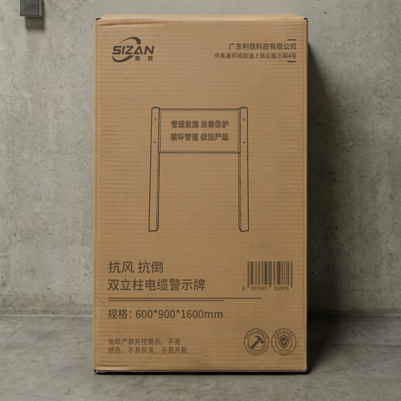斯赞 双立柱电缆警示牌 600*900*1600mm 个高清大图