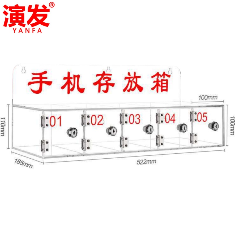 演发 手机存放柜大3门 个高清大图