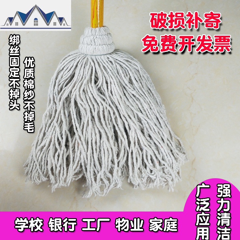 大圆头木杆拖把棉线吸水拖把绒线布条拖把老式拖布酒店物业墩布 三维工匠高清大图