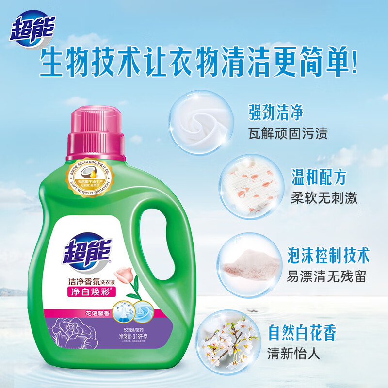 超能 单瓶装 洁净香氛净白焕彩洗衣液3.18kg