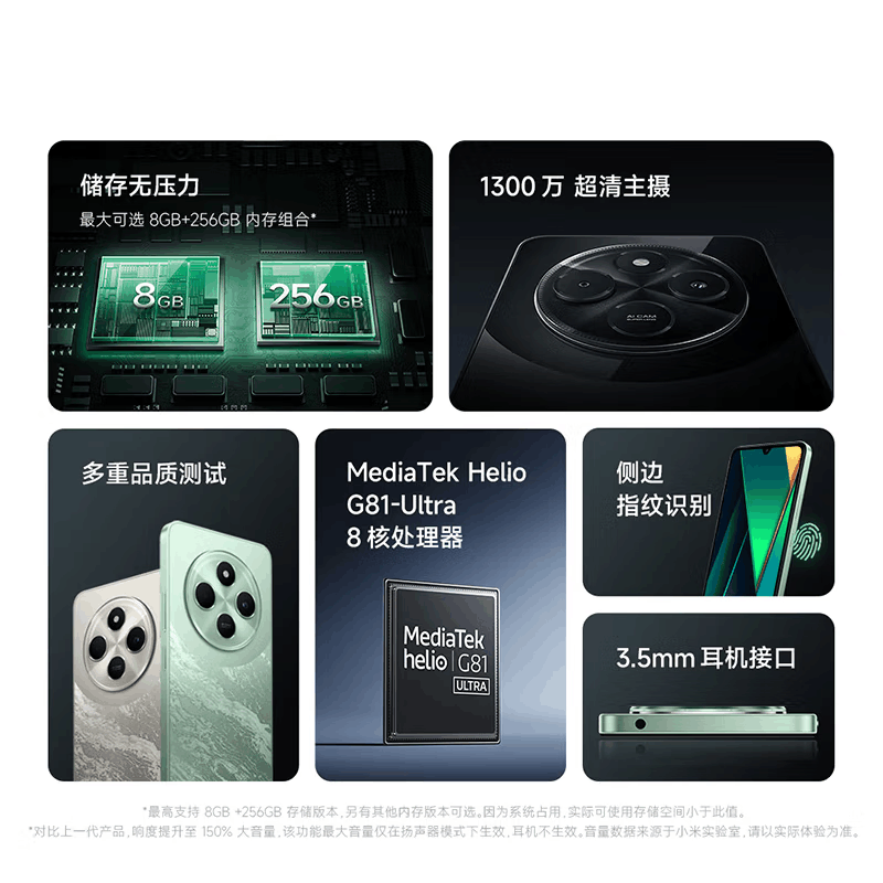 全新]小米Redmi 14C星岩黑4GB+64GB 八核芯全网4G 1300W影像5160mAh长