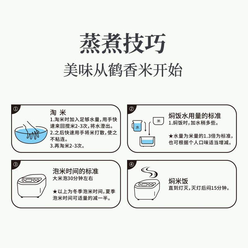 大荒印象软香稻鹤香米5kg高清大图