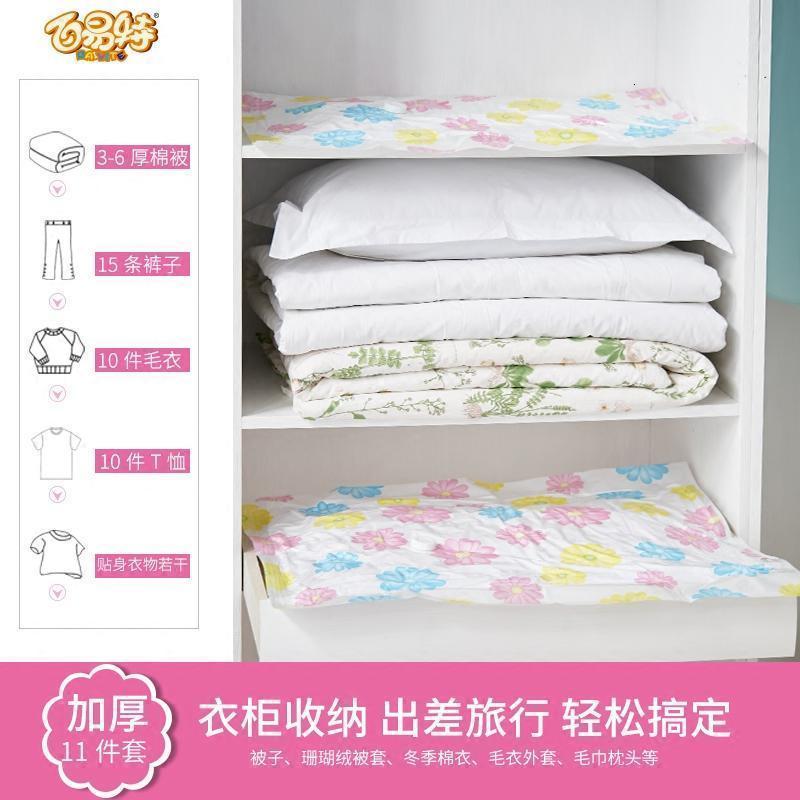 真空压缩袋11件套 加厚真空收纳袋特大棉被衣服整理袋送泵